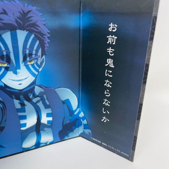Demon Slayer Kimetsu no Yaiba Collectors Mini Byobu Folding‎ Screen Desktop Art - Picture 2 of 4